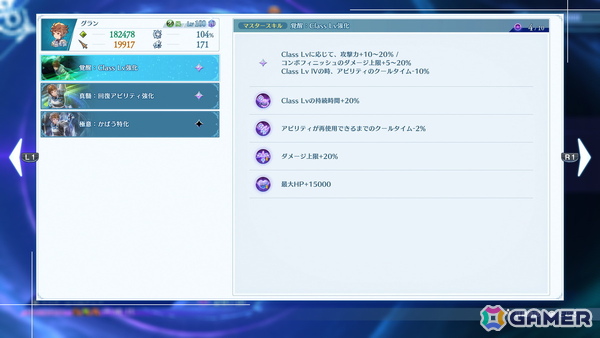 「グラブル リリンク：エンドレスラグナロク」召喚、極沌空所などの新要素を体験！マギラフリラの操作感やザ・ワールド戦も確認できたプレスイベントレポートの画像17