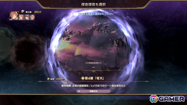 「グラブル リリンク：エンドレスラグナロク」召喚、極沌空所などの新要素を体験！マギラフリラの操作感やザ・ワールド戦も確認できたプレスイベントレポートの画像37