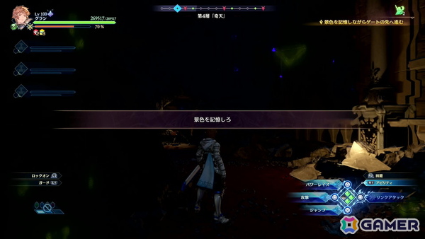「グラブル リリンク：エンドレスラグナロク」召喚、極沌空所などの新要素を体験！マギラフリラの操作感やザ・ワールド戦も確認できたプレスイベントレポートの画像40
