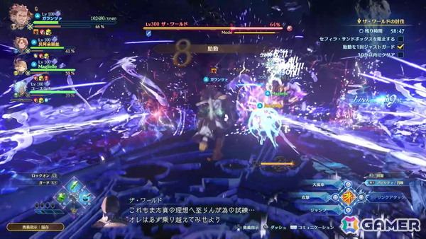 「グラブル リリンク：エンドレスラグナロク」召喚、極沌空所などの新要素を体験！マギラフリラの操作感やザ・ワールド戦も確認できたプレスイベントレポートの画像56