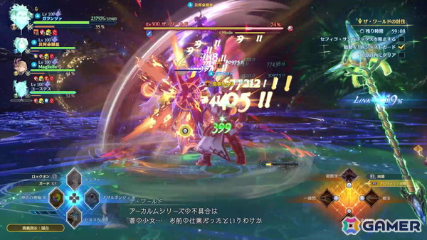 「グラブル リリンク：エンドレスラグナロク」召喚、極沌空所などの新要素を体験！マギラフリラの操作感やザ・ワールド戦も確認できたプレスイベントレポートの画像58