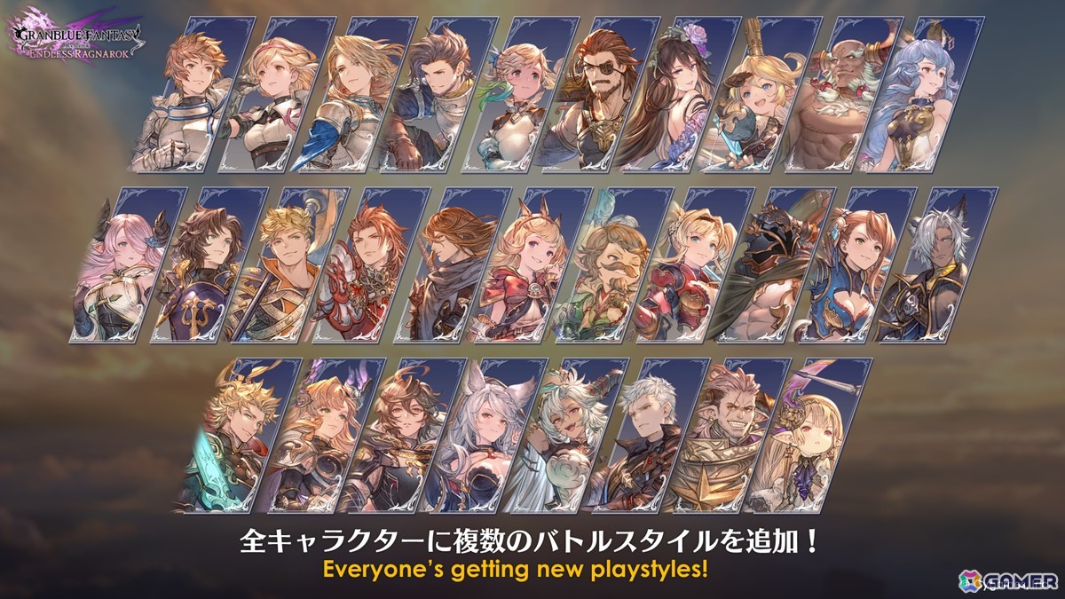 「グラブル リリンク：エンドレスラグナロク」召喚、極沌空所などの新要素を体験！マギラフリラの操作感やザ・ワールド戦も確認できたプレスイベントレポートの画像