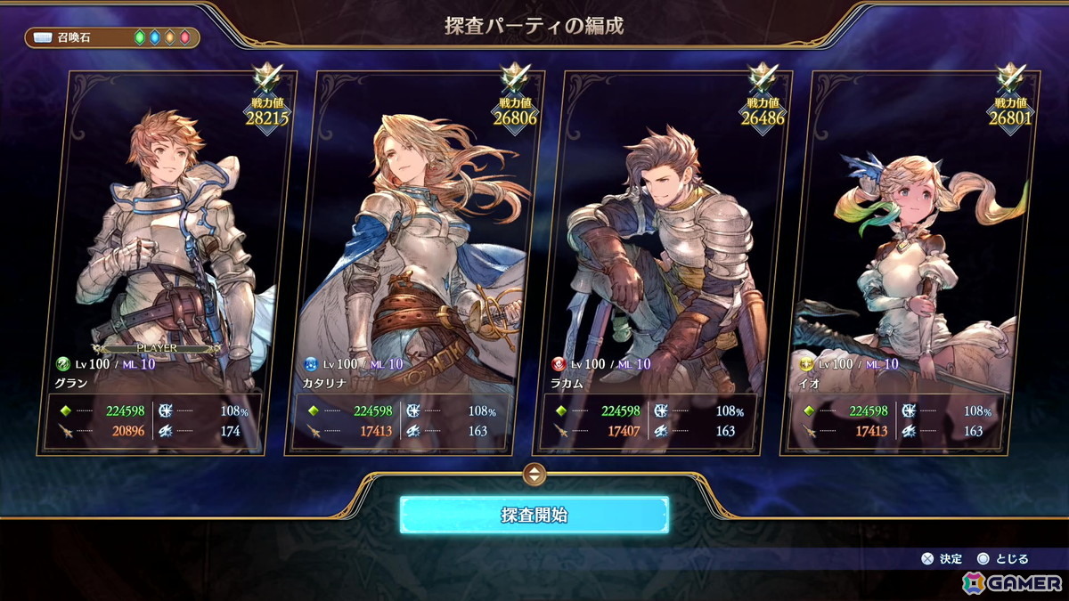 「グラブル リリンク：エンドレスラグナロク」召喚、極沌空所などの新要素を体験！マギラフリラの操作感やザ・ワールド戦も確認できたプレスイベントレポートの画像