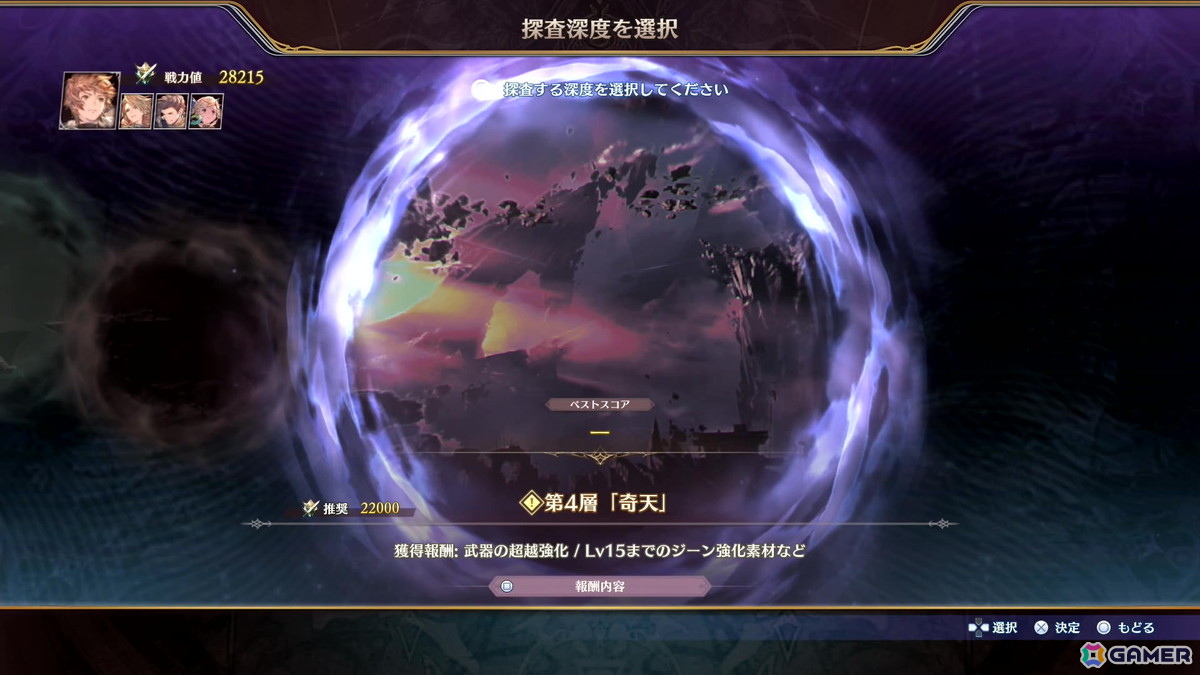 「グラブル リリンク：エンドレスラグナロク」召喚、極沌空所などの新要素を体験！マギラフリラの操作感やザ・ワールド戦も確認できたプレスイベントレポートの画像