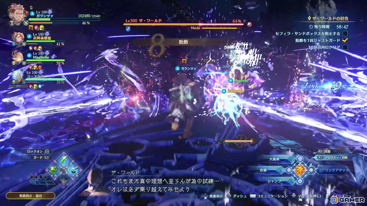 「グラブル リリンク：エンドレスラグナロク」召喚、極沌空所などの新要素を体験！マギラフリラの操作感やザ・ワールド戦も確認できたプレスイベントレポートの画像