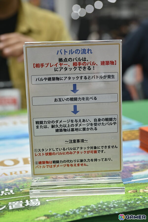 「パルワールド オフィシャルカードゲーム」木谷高明社長自ら講師を務めた体験会をレポート！パルだけでなく建築物や運の要素もカギに。誰でも楽しめる作品の画像15