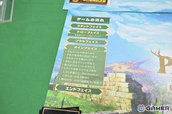 「パルワールド オフィシャルカードゲーム」木谷高明社長自ら講師を務めた体験会をレポート！パルだけでなく建築物や運の要素もカギに。誰でも楽しめる作品の画像16