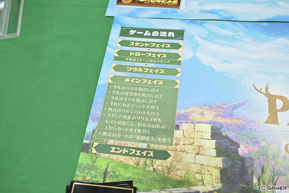 「パルワールド オフィシャルカードゲーム」木谷高明社長自ら講師を務めた体験会をレポート！パルだけでなく建築物や運の要素もカギに。誰でも楽しめる作品の画像