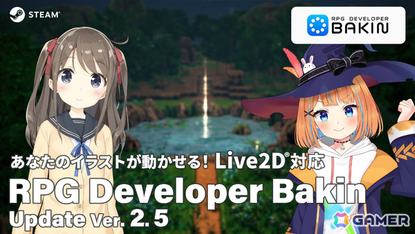 「RPG Developer Bakin」Live2Dモデルが利用可能に！マウスポインタのカスタムなど新機能も追加の画像1