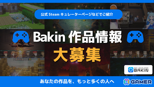 「RPG Developer Bakin」Live2Dモデルが利用可能に！マウスポインタのカスタムなど新機能も追加の画像7