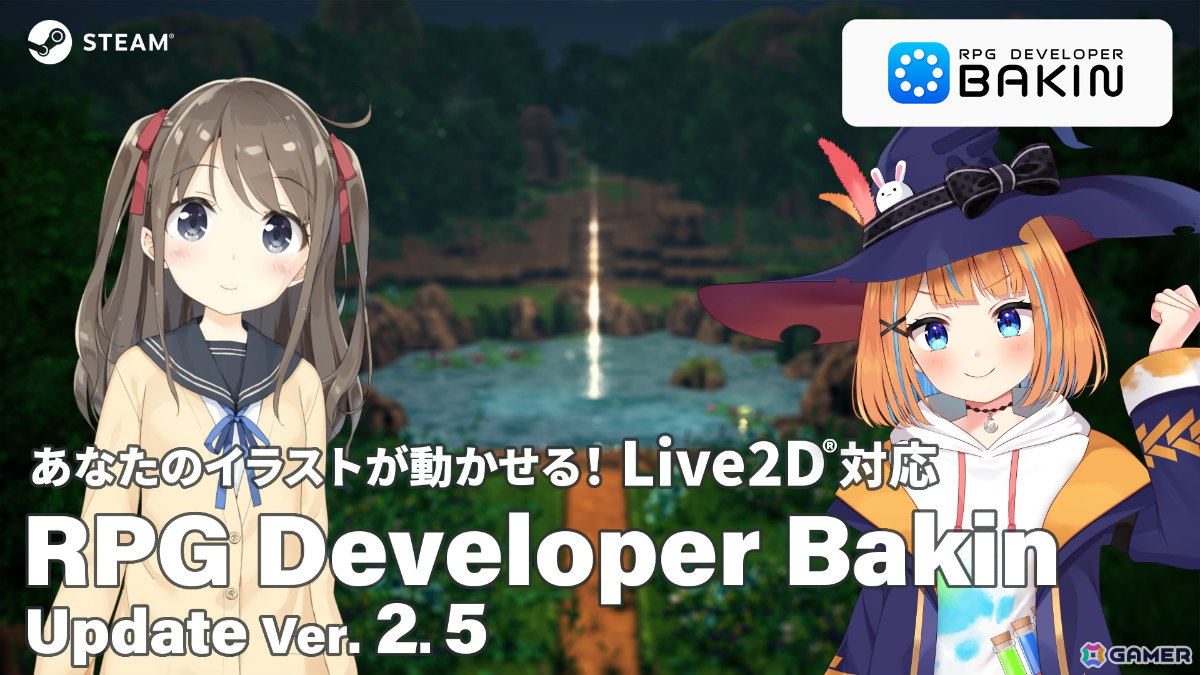 「RPG Developer Bakin」Live2Dモデルが利用可能に！マウスポインタのカスタムなど新機能も追加の画像