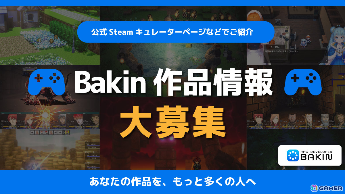 「RPG Developer Bakin」Live2Dモデルが利用可能に！マウスポインタのカスタムなど新機能も追加の画像