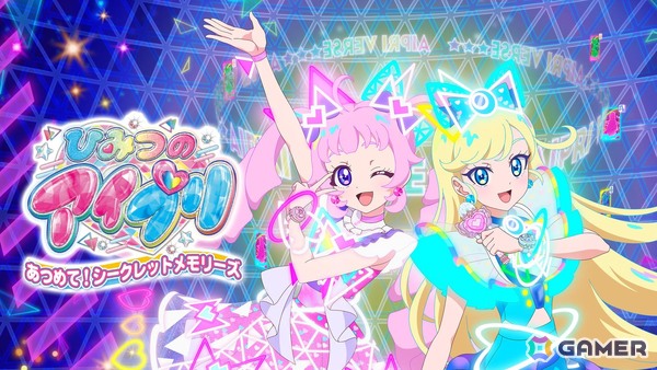 Switch「ひみつのアイプリ あつめて！シークレットメモリーズ」ダウンロード版が6月30日をもって販売終了に――40％OFFになるファイナルセールが開催の画像1