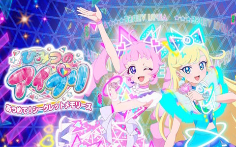 Switch「ひみつのアイプリ あつめて！シークレットメモリーズ」ダウンロード版が6月30日をもって販売終了に――40％OFFになるファイナルセールが開催