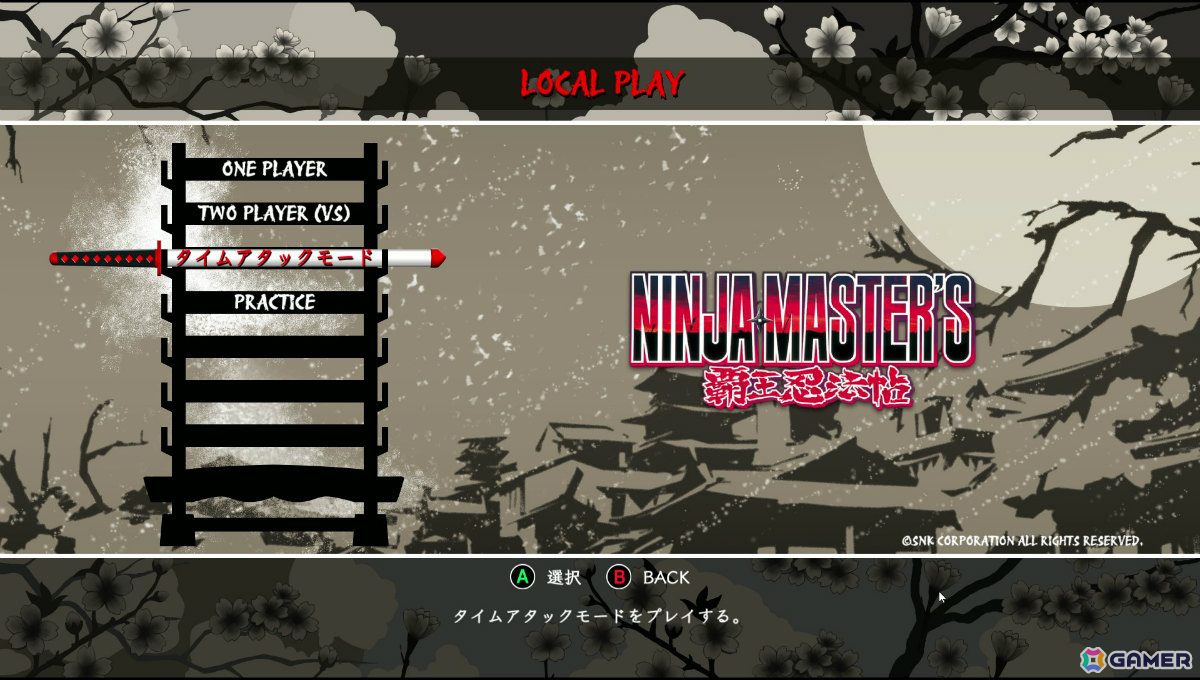 武器と素手を切り替えながら戦う対戦格闘ゲーム「ニンジャマスターズ ～覇王忍法帖～」がNEOGEOプレミアムセレクションとしてSteamで近日配信！の画像