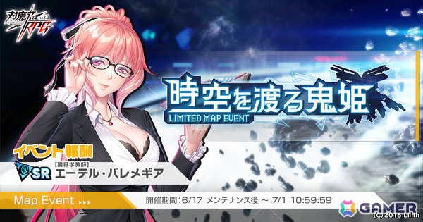 「対魔忍RPG」SRユニット「【前線指令】アリシア・ビューストレーム」のピックアップガチャやマップイベント「時空を渡る鬼姫」が開催！の画像1