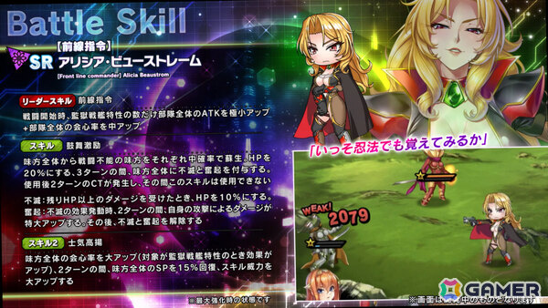 「対魔忍RPG」SRユニット「【前線指令】アリシア・ビューストレーム」のピックアップガチャやマップイベント「時空を渡る鬼姫」が開催！の画像10