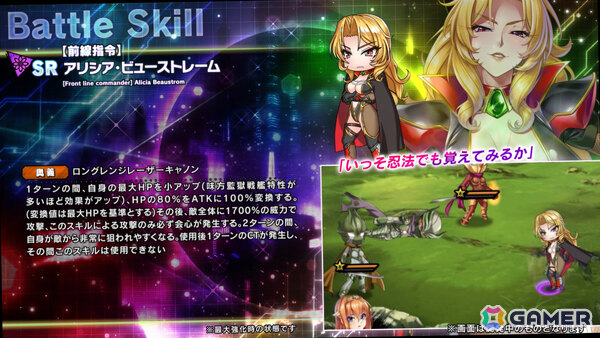「対魔忍RPG」SRユニット「【前線指令】アリシア・ビューストレーム」のピックアップガチャやマップイベント「時空を渡る鬼姫」が開催！の画像11