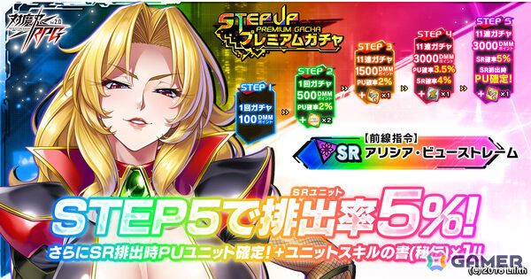 「対魔忍RPG」SRユニット「【前線指令】アリシア・ビューストレーム」のピックアップガチャやマップイベント「時空を渡る鬼姫」が開催！の画像12