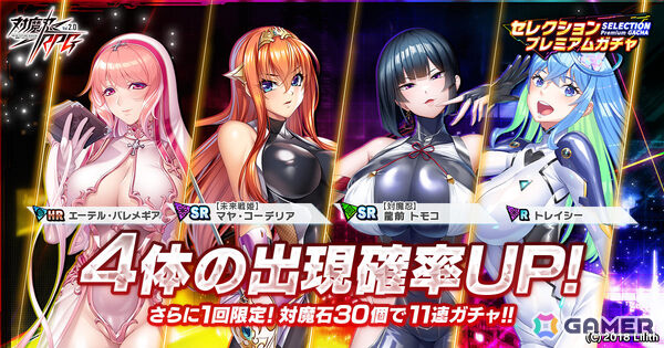 「対魔忍RPG」SRユニット「【前線指令】アリシア・ビューストレーム」のピックアップガチャやマップイベント「時空を渡る鬼姫」が開催！の画像13