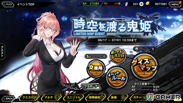 イベントトップ画面