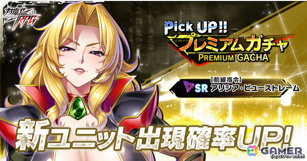 「対魔忍RPG」SRユニット「【前線指令】アリシア・ビューストレーム」のピックアップガチャやマップイベント「時空を渡る鬼姫」が開催！の画像7