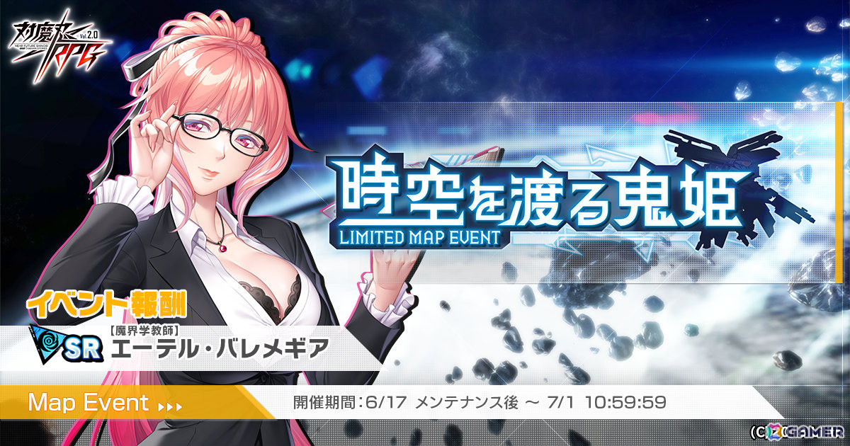 「対魔忍RPG」SRユニット「【前線指令】アリシア・ビューストレーム」のピックアップガチャやマップイベント「時空を渡る鬼姫」が開催！の画像