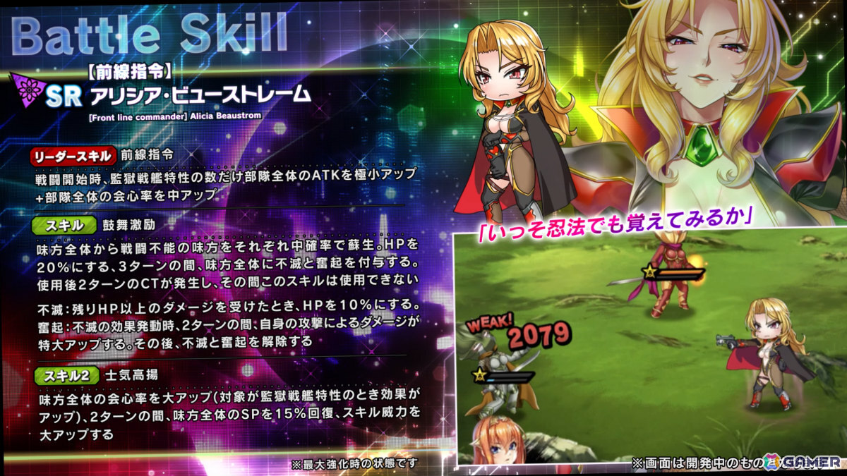 スキル詳細1