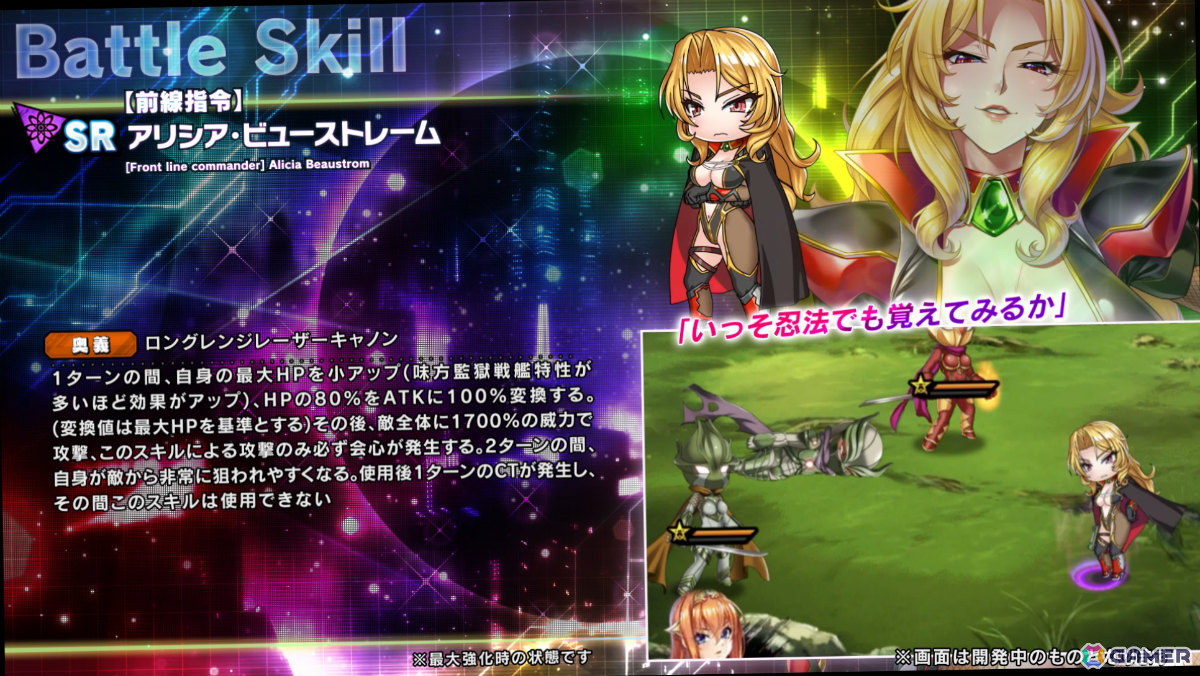 スキル詳細2