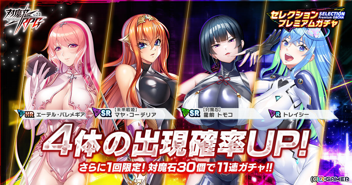 「対魔忍RPG」SRユニット「【前線指令】アリシア・ビューストレーム」のピックアップガチャやマップイベント「時空を渡る鬼姫」が開催！の画像