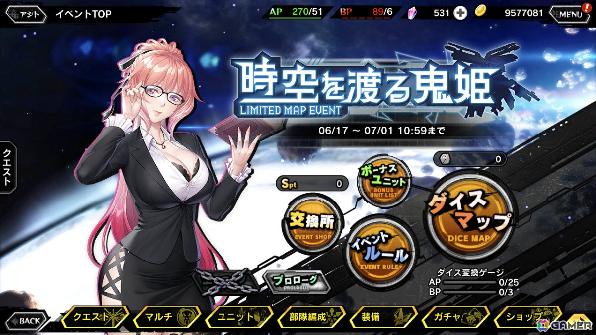 「対魔忍RPG」SRユニット「【前線指令】アリシア・ビューストレーム」のピックアップガチャやマップイベント「時空を渡る鬼姫」が開催！の画像3