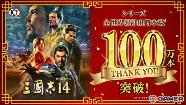 「三國志14 with パワーアップキット Complete Edition」が9月10日に発売！情報による駆け引きを表現した“軍情”などの新要素が追加の画像1