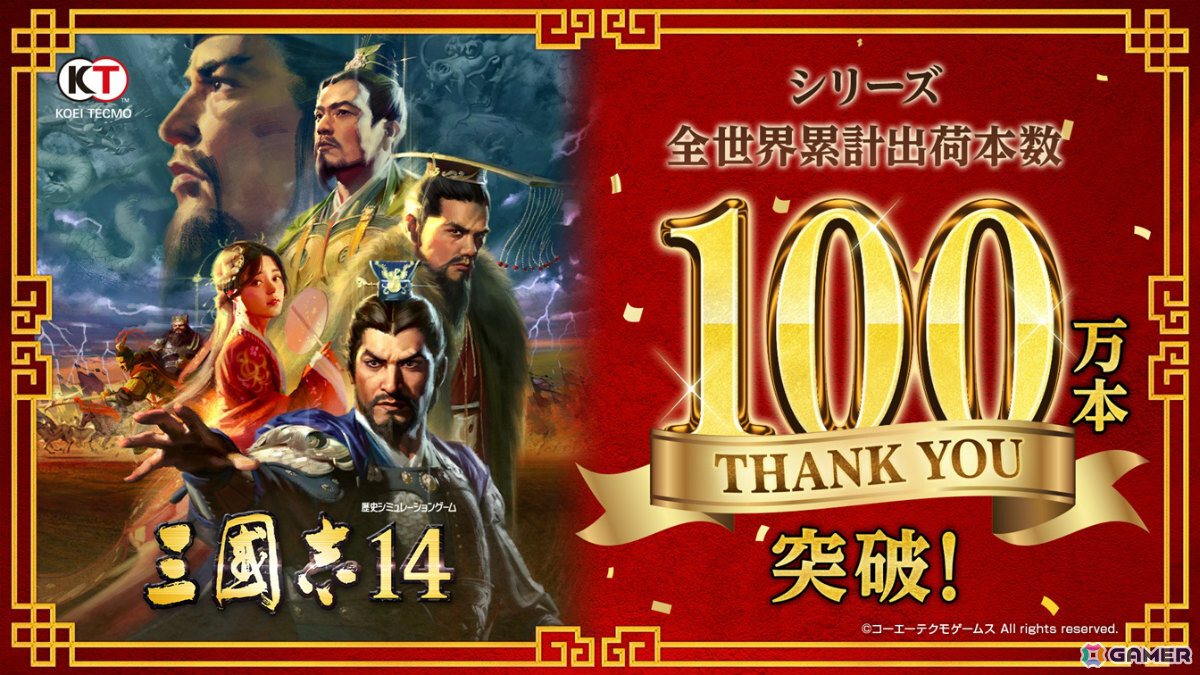 「三國志14 with パワーアップキット Complete Edition」が9月10日に発売!情報による駆け引きを表現した“軍情”などの新要素が追加の画像