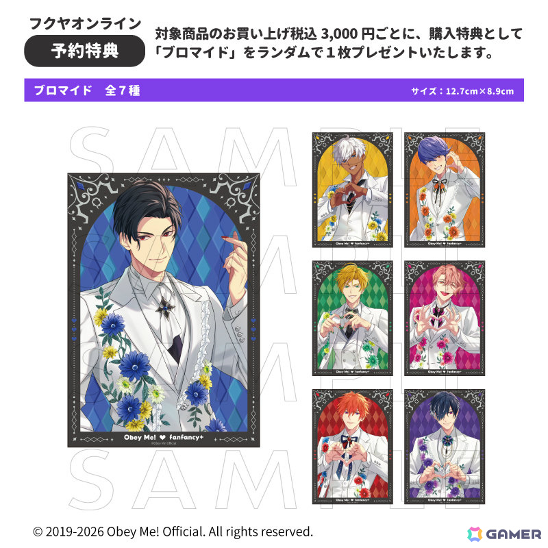 「Obey Me!」とfanfancy+がコラボ!白スーツに身を包んだルシファーたちの描きおろしグッズの受注販売が開始の画像