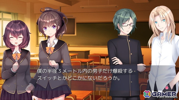 amphibian節が光る学園伝奇ラブコメADV「デスマッチラブコメ!」のPS5版が配信!4K解像度に対応の画像