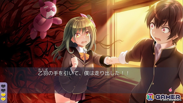 amphibian節が光る学園伝奇ラブコメADV「デスマッチラブコメ!」のPS5版が配信!4K解像度に対応の画像
