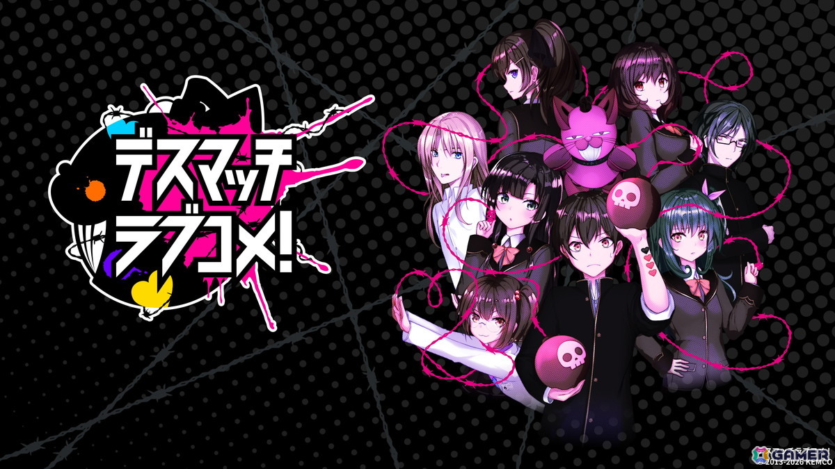 amphibian節が光る学園伝奇ラブコメADV「デスマッチラブコメ!」のPS5版が配信!4K解像度に対応の画像
