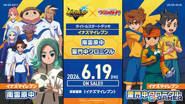 「カードファイト!! ヴァンガード」タイトルスタートデッキ「イナズマイレブン 南雲原中/雷門中クロニクル」が6月19日に発売！の画像1