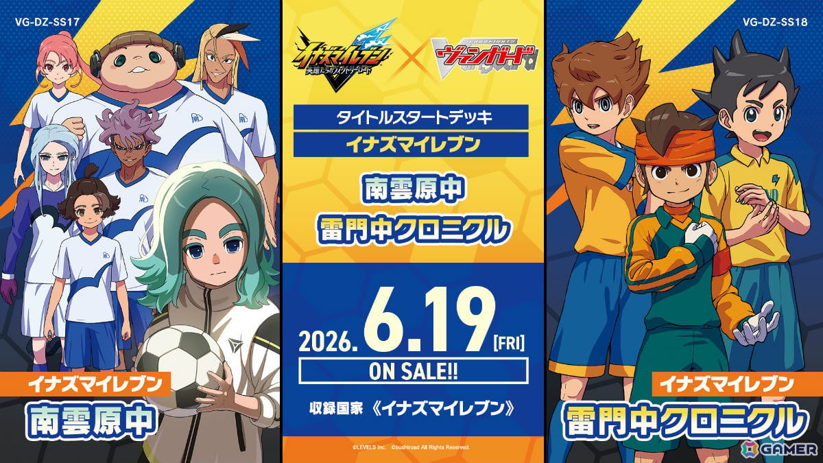 「カードファイト!! ヴァンガード」タイトルスタートデッキ「イナズマイレブン 南雲原中/雷門中クロニクル」が6月19日に発売!の画像