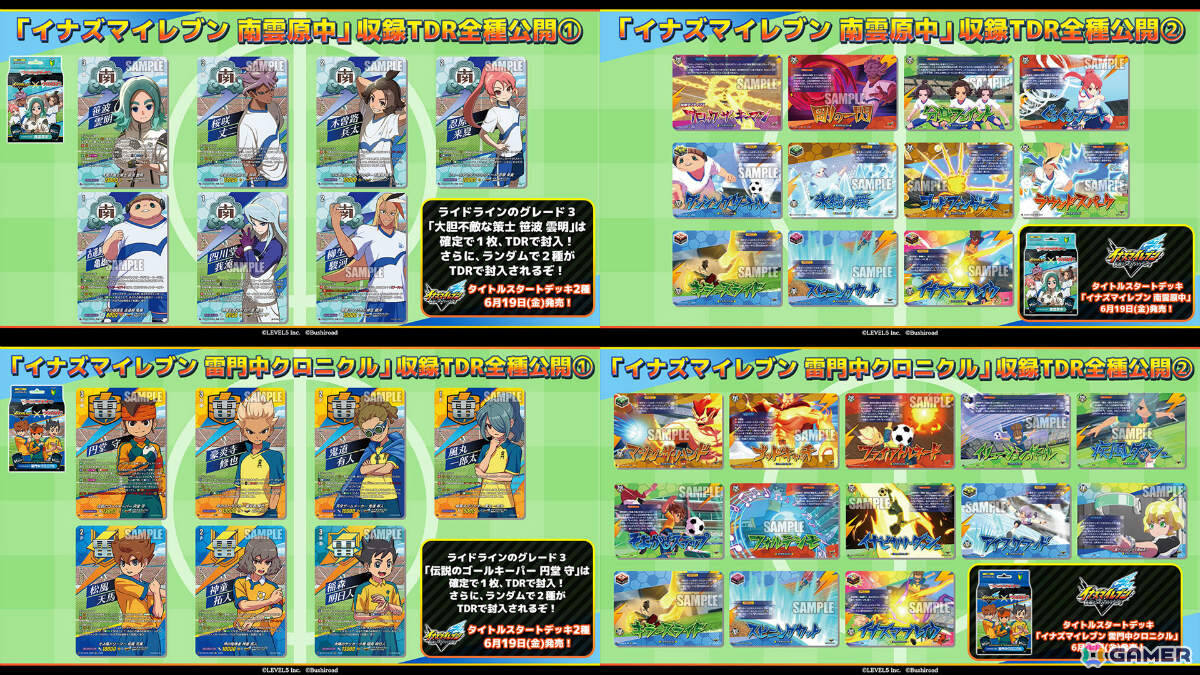 「カードファイト!! ヴァンガード」タイトルスタートデッキ「イナズマイレブン 南雲原中/雷門中クロニクル」が6月19日に発売!の画像
