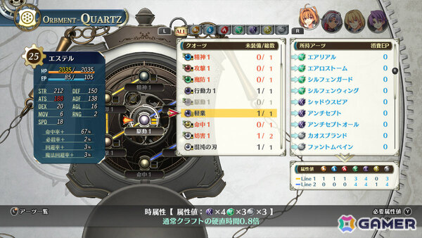 「空の軌跡 the 2nd」リベール王国を支える軍部や王族関係者を紹介！新型オーブメントや攻撃にも利用できるようになった料理の情報もの画像20