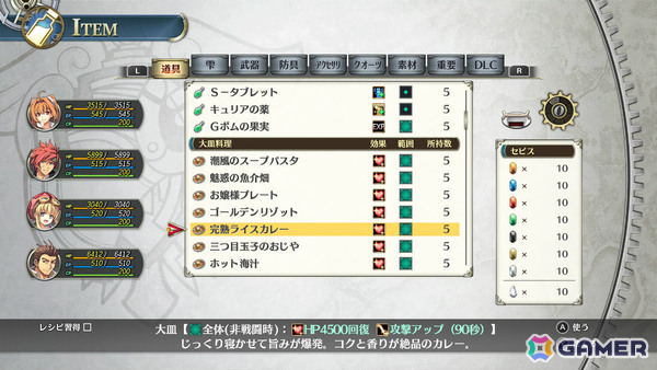 「空の軌跡 the 2nd」リベール王国を支える軍部や王族関係者を紹介！新型オーブメントや攻撃にも利用できるようになった料理の情報もの画像29