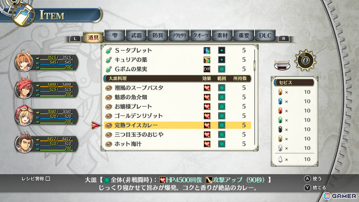 「空の軌跡 the 2nd」リベール王国を支える軍部や王族関係者を紹介!新型オーブメントや攻撃にも利用できるようになった料理の情報もの画像