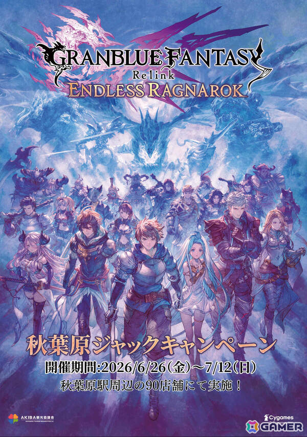 「グランブルーファンタジー リリンク：エンドレスラグナロク」序盤のストーリーを楽しめる体験版が配信！シエテや新バトルシステム「召喚」も使用可能の画像6