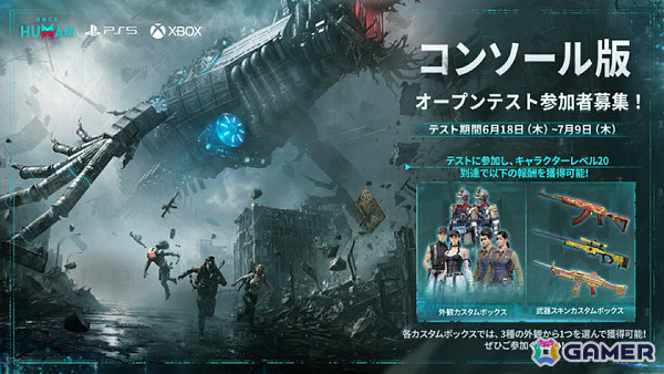 「Once Human」PS5/Xbox Series X|S向けファイナルオープンベータが開催！PvE・PvPに対応した5つのゲーム内シナリオを体験可能の画像1