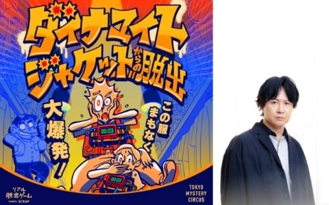 リアル脱出ゲーム「ダイナマイトジャケットからの脱出」杉田智和さんがプレイヤーに爆弾付きの服を着せるクレイジーな古着屋の店長として出演！