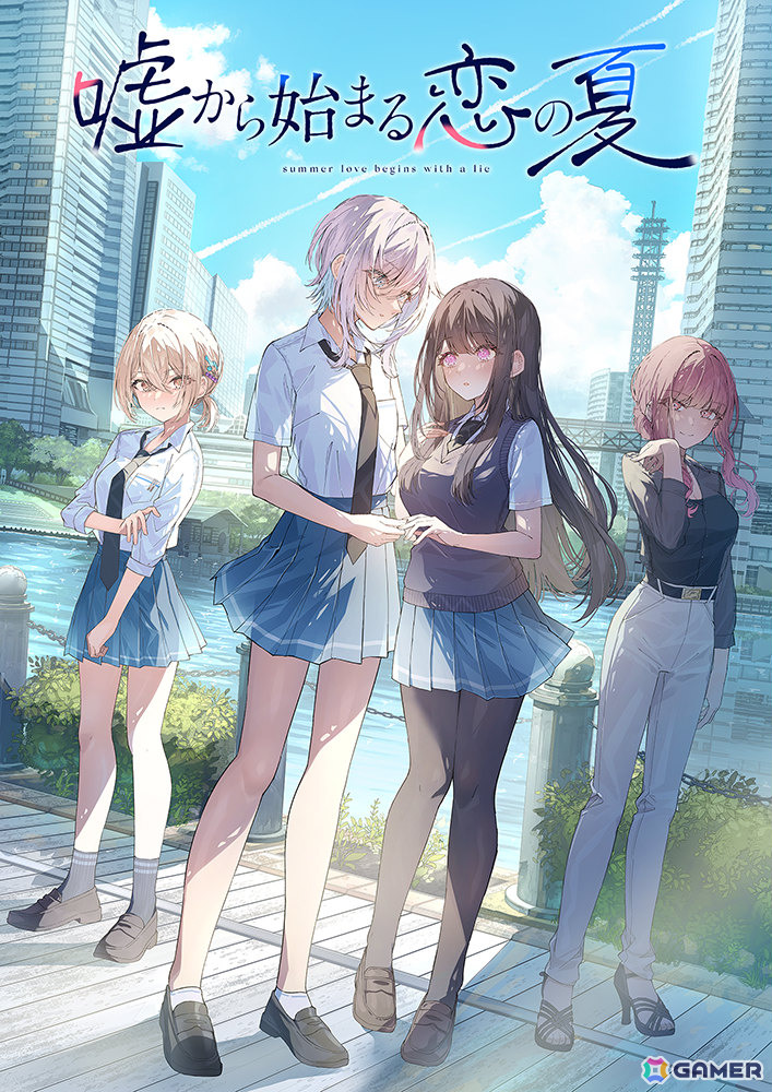 百合ビジュアルノベル「嘘から始まる恋の夏」Switch版が発売！3人の女子高生と1人の女性教師をめぐる恋愛と友情が描かれるの画像