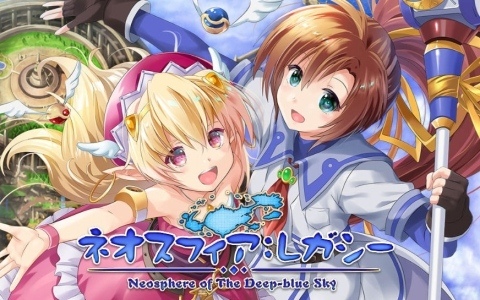 「蒼い空のネオスフィア」のリマスター作品と思われる「ネオスフィア：レガシー」の公式サイトが公開