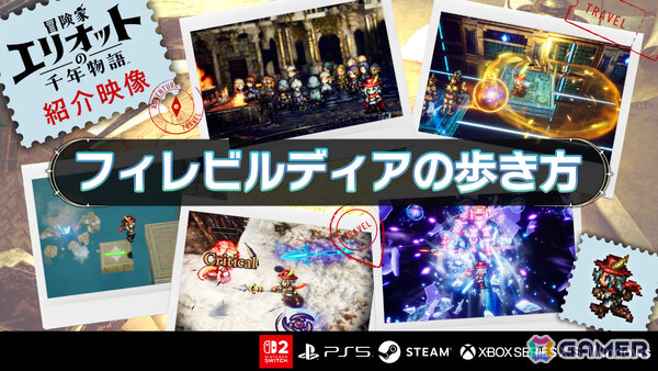 HD-2D初のアクションRPG「冒険家エリオットの千年物語」が発売！紹介映像「フィレビルディアの歩き方」も公開の画像2
