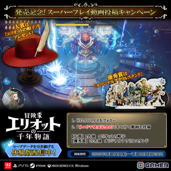 HD-2D初のアクションRPG「冒険家エリオットの千年物語」が発売！紹介映像「フィレビルディアの歩き方」も公開の画像3